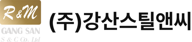 (주)강산스틸앤씨