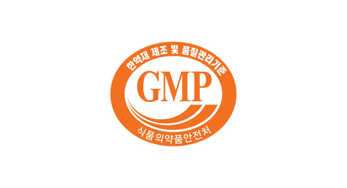 비타민한의원 한약 GMP 인증