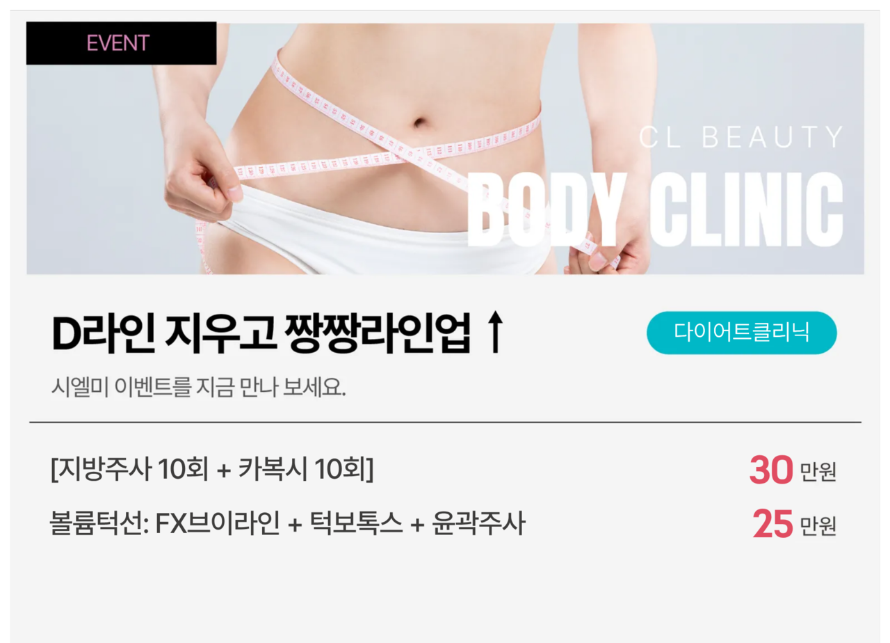 빛가람동피부과 보톡스 리니어지 인모드