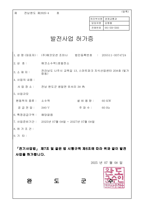 2022. 09. 16. 연구소기업 등록증