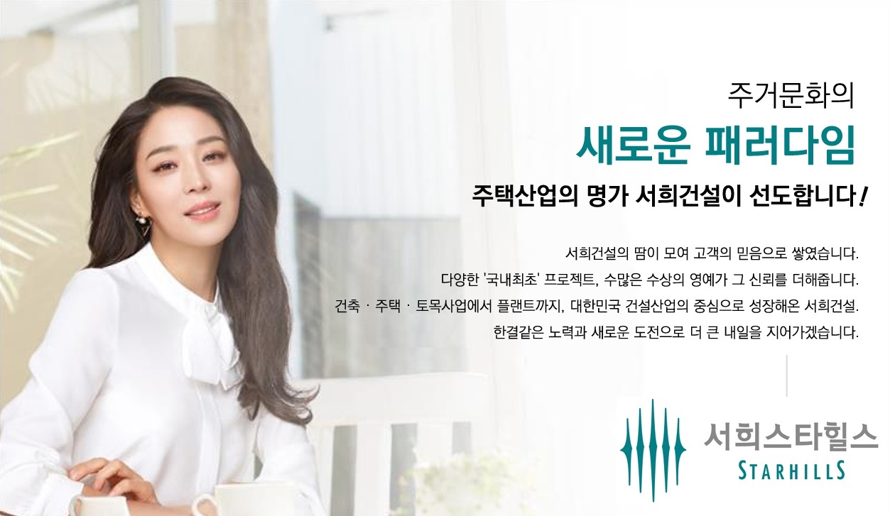 포스코 브랜드 소개