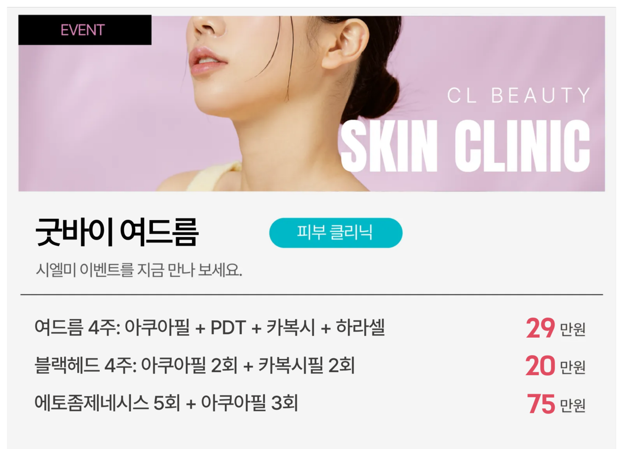 나주피부과추천