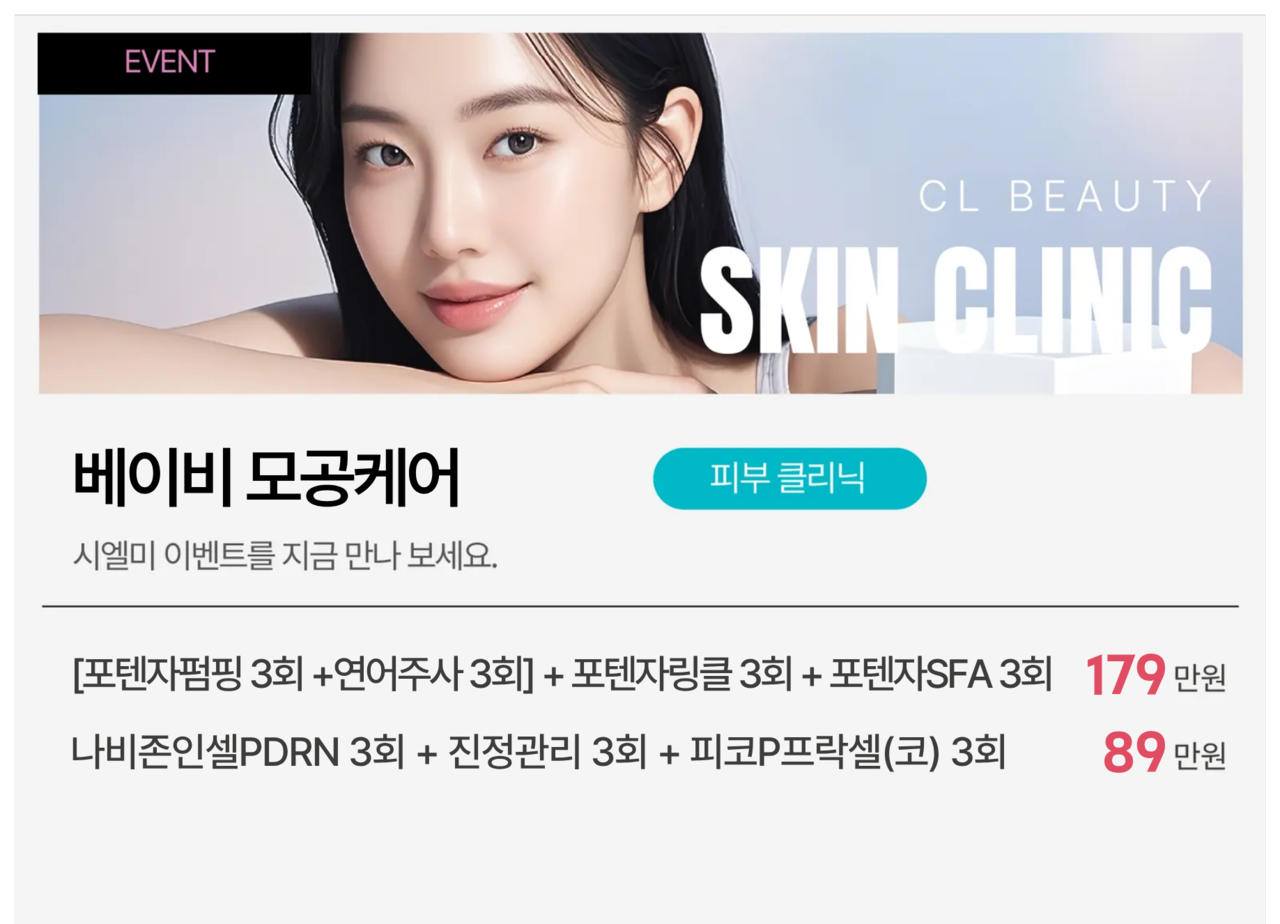 나주시피부과 리쥬란 쥬베룩