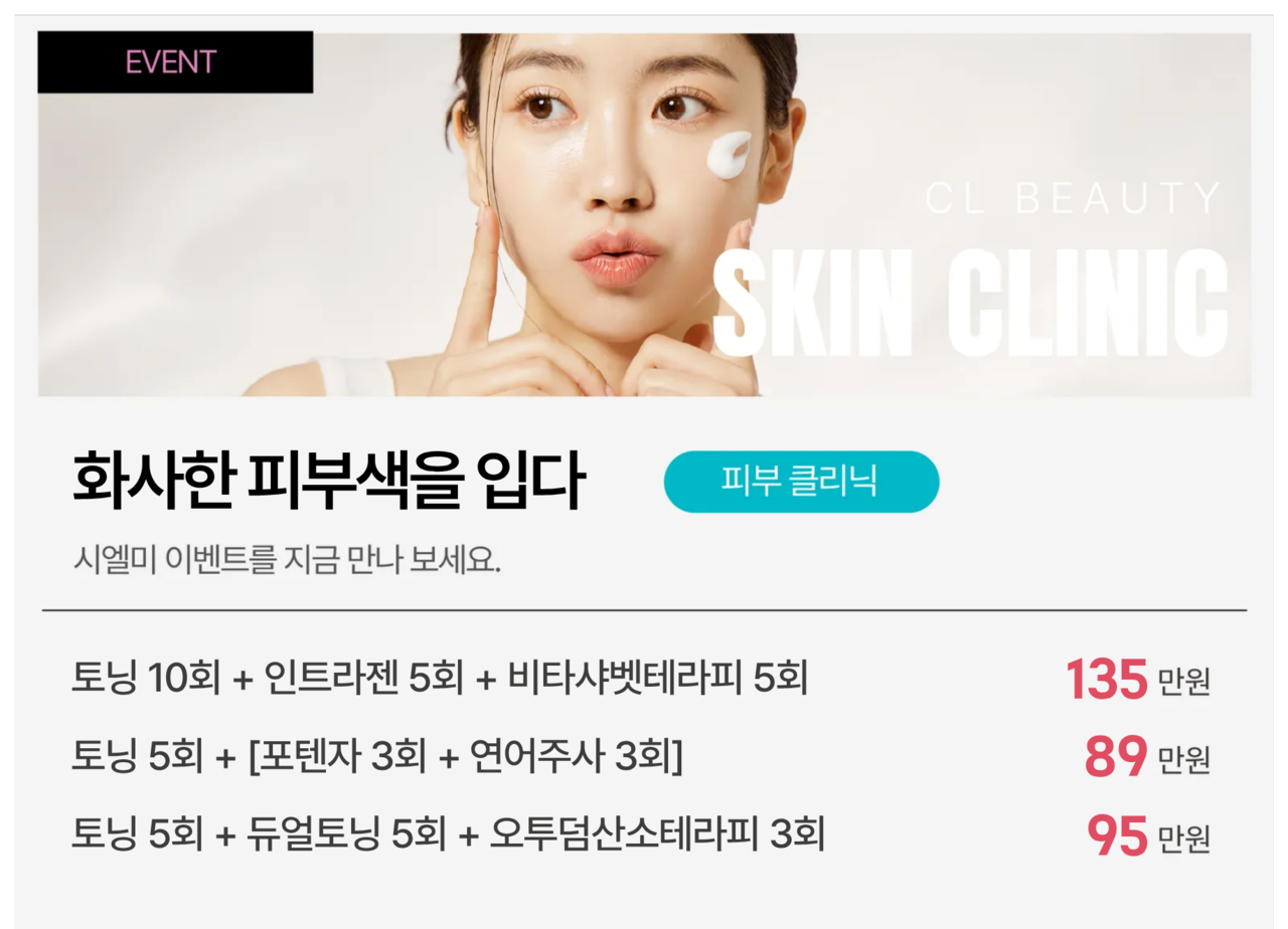 나주혁신도시피부과