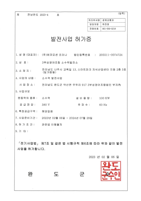 연구개발전담부서