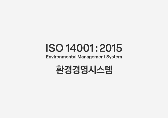 ISO 14001:2015 환경경영시스템 인증
