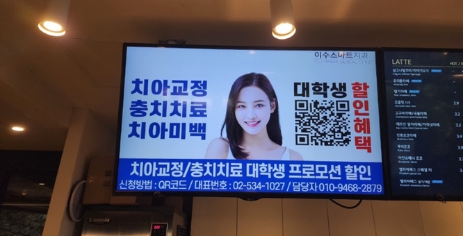 < 사이니지 송출사진 >