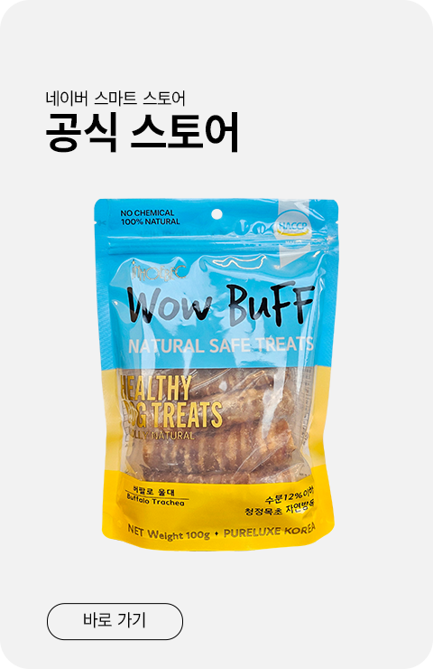 네이버 스마트 스토어, 퓨어럭스 코리아 공식 스마트 스토어 바로 가기