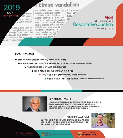 제4회 캐나다 동부 연수 살펴보기