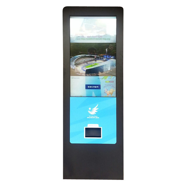 인천아시안게임 티켓발권기