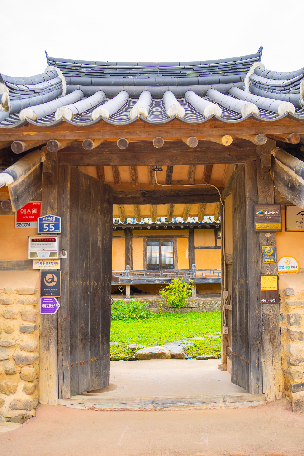 산운마을 소우당