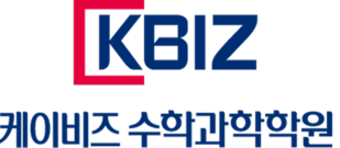 케이비즈 수학과학학원
