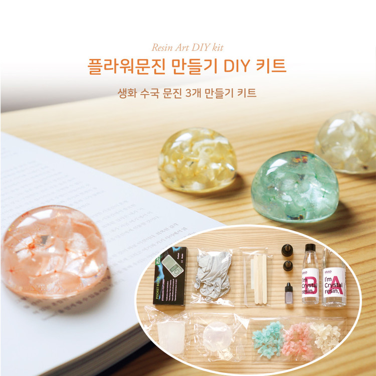 플라워 구슬 문진 만들기 재료 프리저브드 수국 꽃 레진아트 레진공예 재료 입니다
