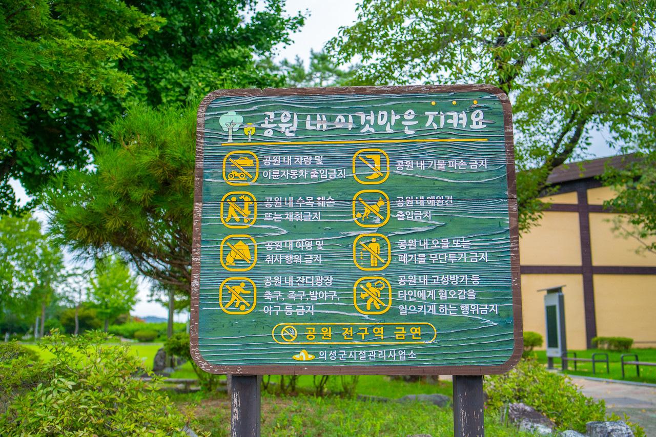 산운생태마을 에티켓