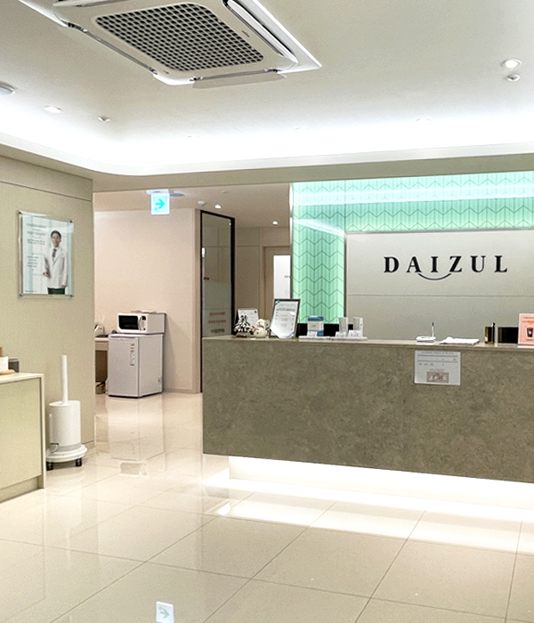 다이즐한의원 안양평촌점