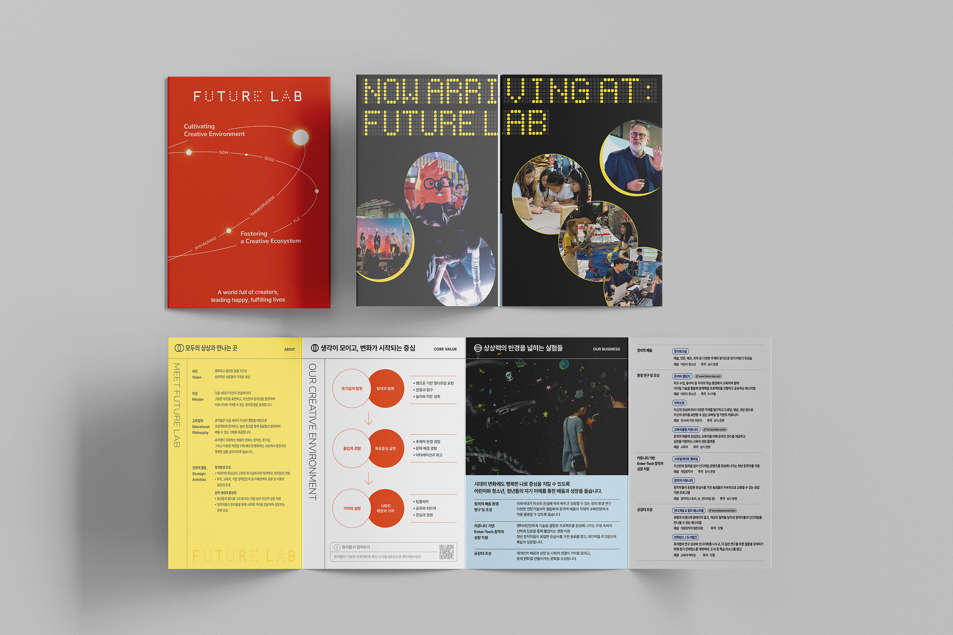 게이트폴드 리플렛 표지—원형 윈도와 도트 매트릭스 타이포로 ‘출발–열림–연결’ 여정 제시