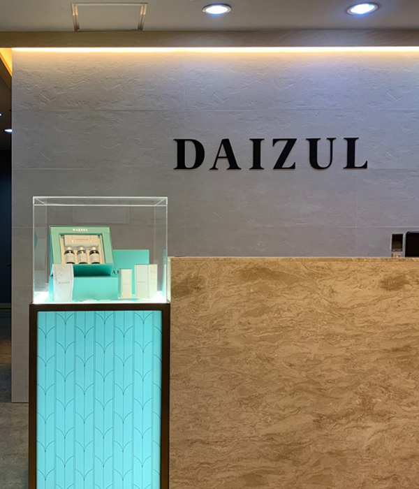 다이즐한의원 울산점