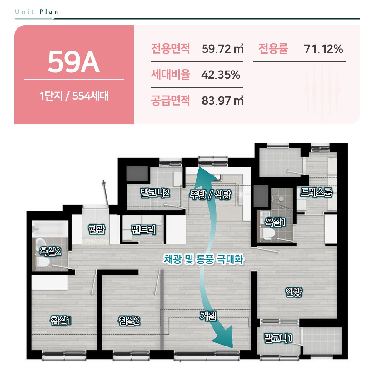 남양주 라온프라이빗 리버포레 59b