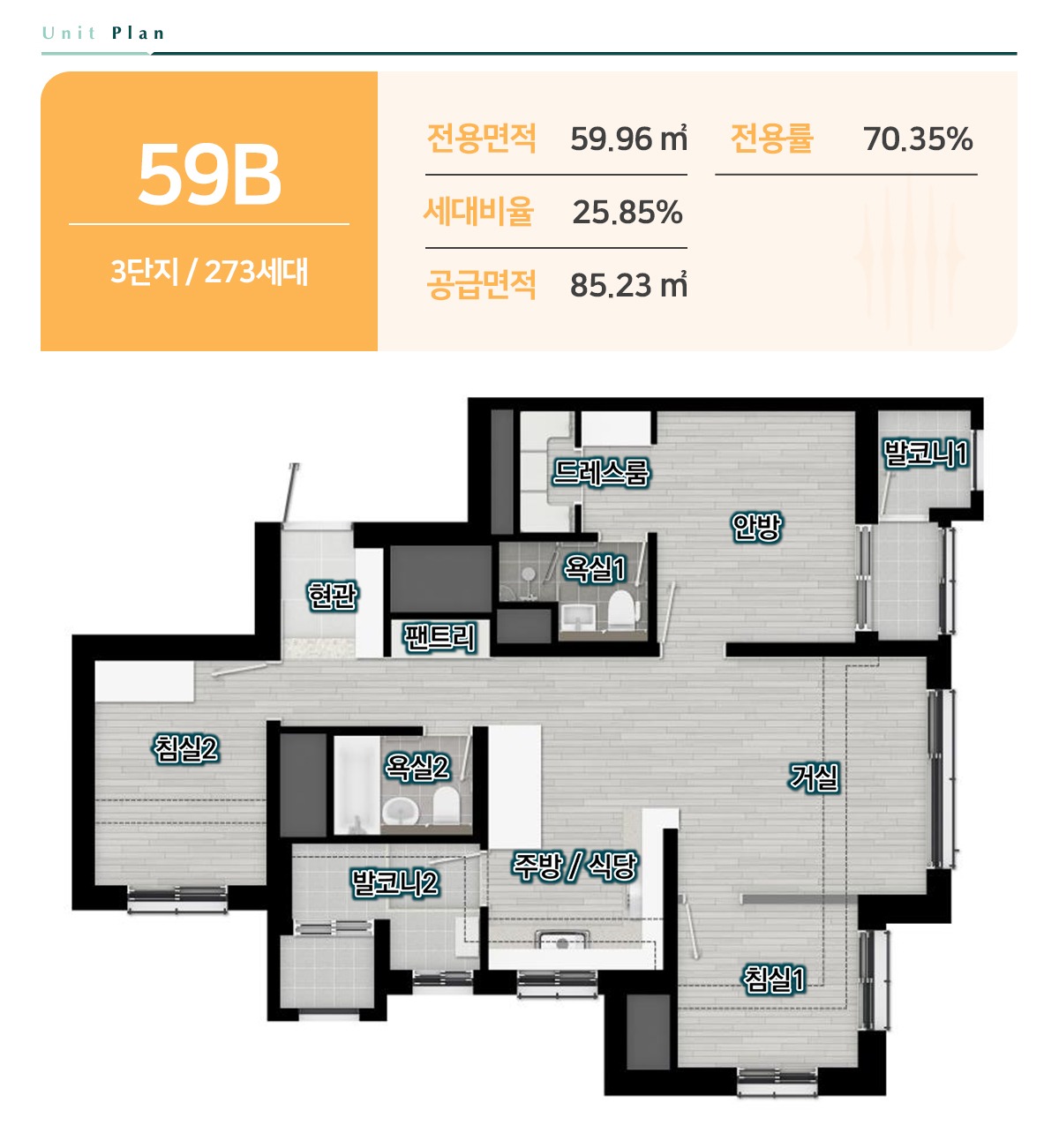 남양주 라온프라이빗 리버포레 84c