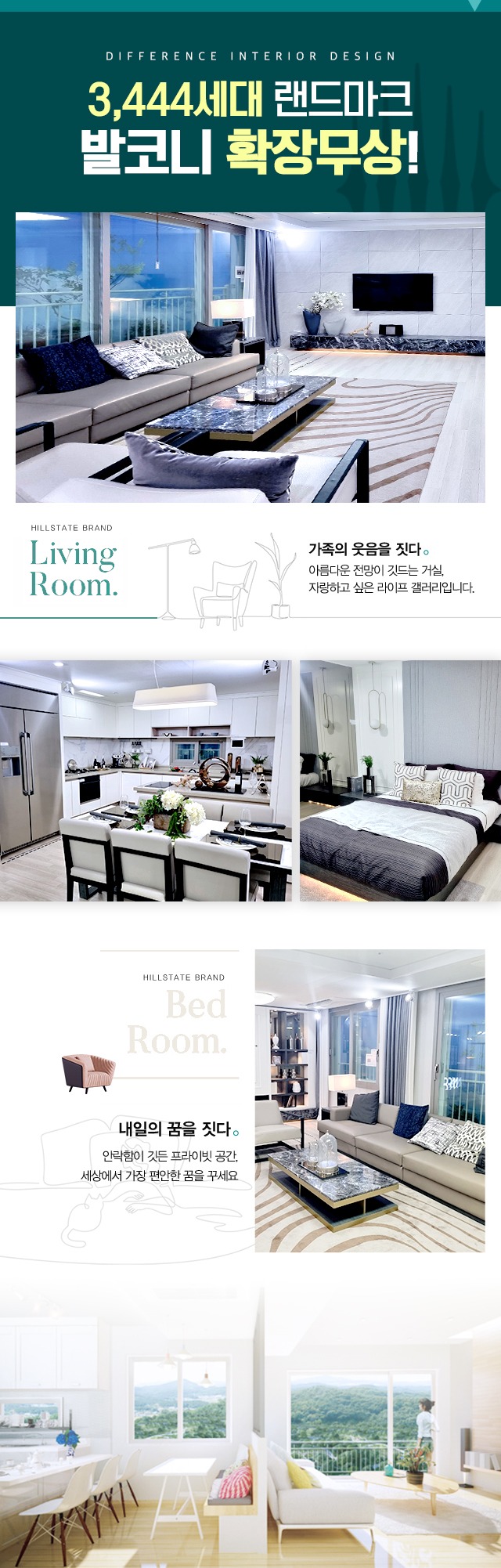 오남역 서희스타힐스 인테리어