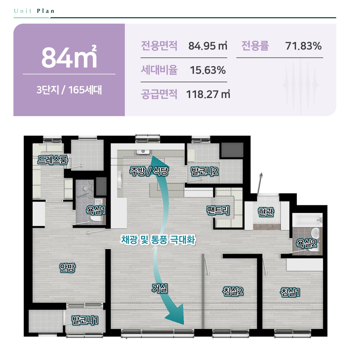 남양주 라온프라이빗 리버포레 84c