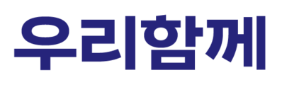 우리함께