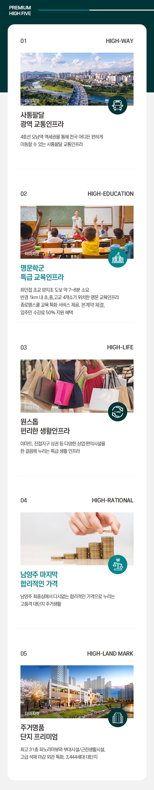 오남역 서희스타힐스 입지환경