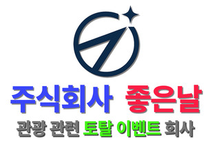 은하수 글램핑장