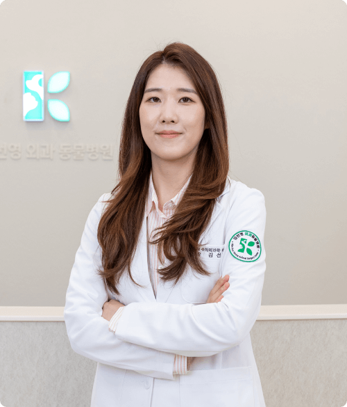 김선영 수의사