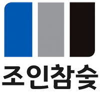 조인참숯