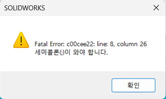 [SW] Fatal Error: c00cee22 오류 : Simulation│SIMULATION (해석)│SOLIDWORKS│㈜위버맨시