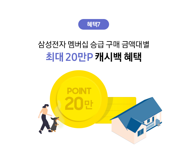 삼성스토어 대표매장 입주가전 혜택