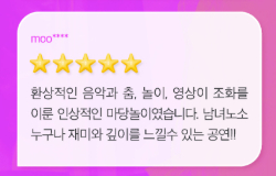 마당놀이 지신지신 공연 후기 '환상적인 음악과 춤, 놀이, 영상이 조화를 이룬 인상적인 마당놀이였습니다. 남녀노소 누구나 재미와 깊이를 느낄수 있는 공연' 