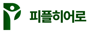주식회사 피플히어로