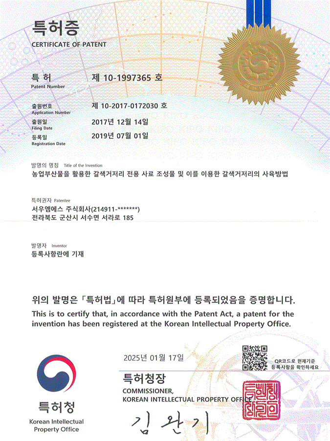 농업부산물을 활용한 갈색거저리 전용 사료 조성물 및 이를 이용한 갈색거저리의 사육방법