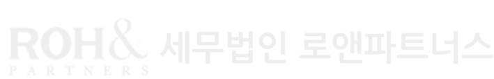 세무법인 로앤파트너스