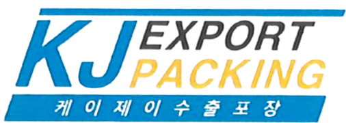 KJ수출포장 - 합판·진공·스키드·포워딩 전문기업