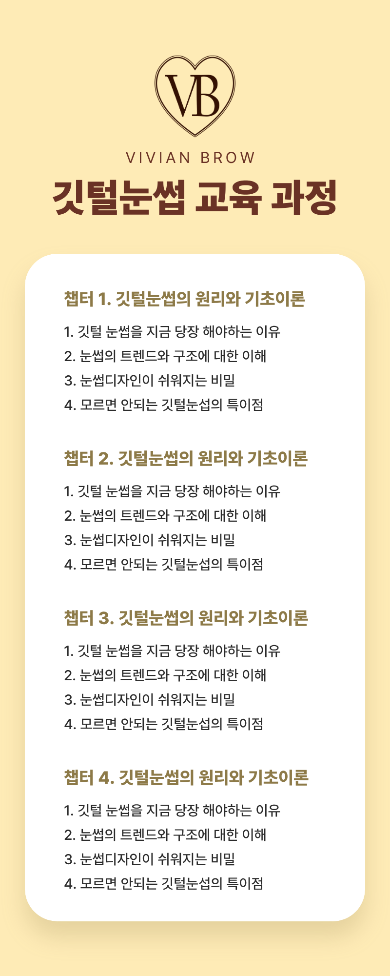 <B>수정</B>