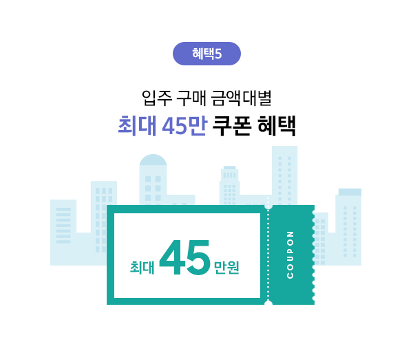 삼성스토어 대표매장 입주가전 혜택