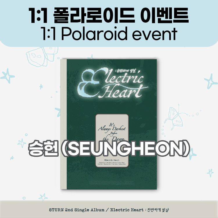 [9/27 폴라로이드 이벤트 / 승헌] 에잇턴 (8TURN) - 2nd Single Album 【Electric Heart : 찬란하게 빛날】-thumbnail