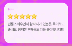 마당놀이 지신지신 공연후기 '전통스러우면서 환타지가  있는듯 특이하고 좋네요. 함께본 후배들도 다들 좋아합니다.'