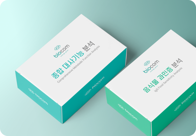내 몸에 안 맞는 음식과 대사 상태를  한 눈에 파악하고 맞춤 설계하는 패키지 #다이어트 #트러블 #소화불량 등 진짜 원인 파악