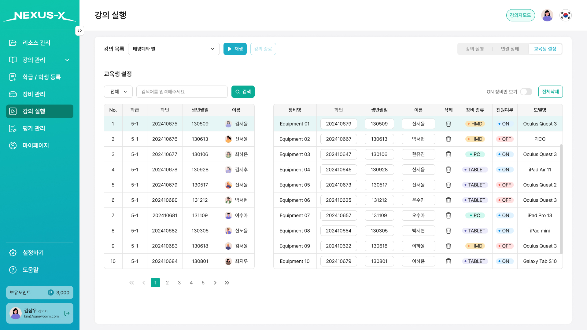 멀티 디바이스 호환성