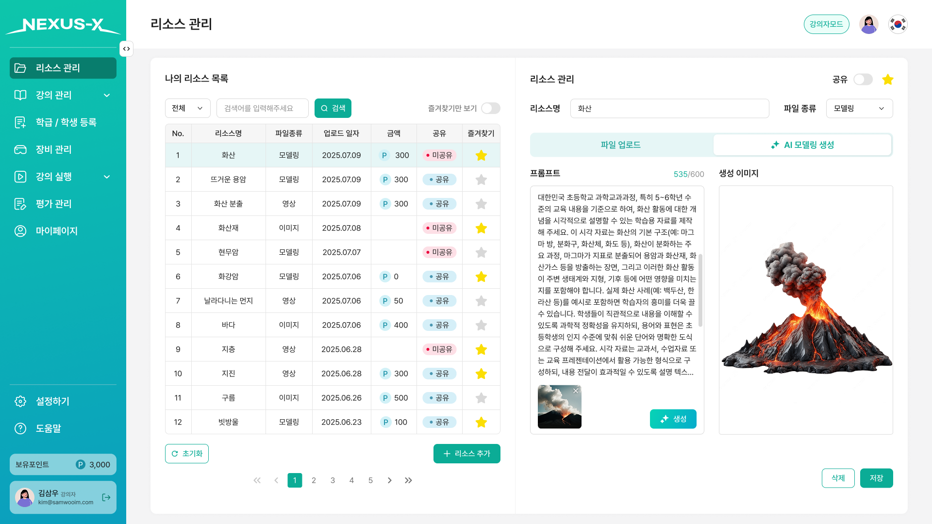 서비스 페이지 접근