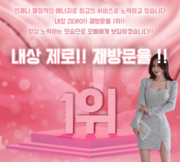 강남풀싸롱 | 강남미러룸 | 강남야구장