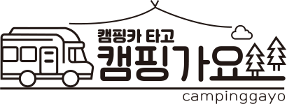 캠핑가요-창원 캠핑카 대여