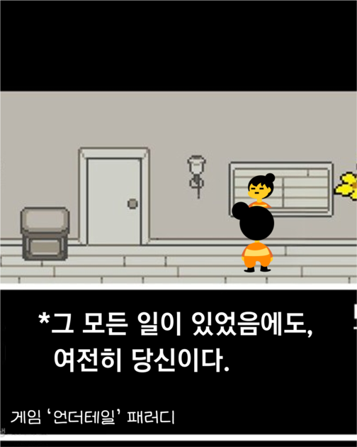 그 모든 일이 있었음에도, 여전히 당신이다. : 마음경작소