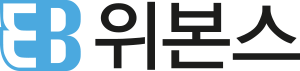 위본스 주식회사