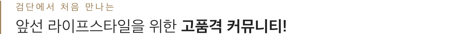 검단센트레빌에듀시티 모델하우스