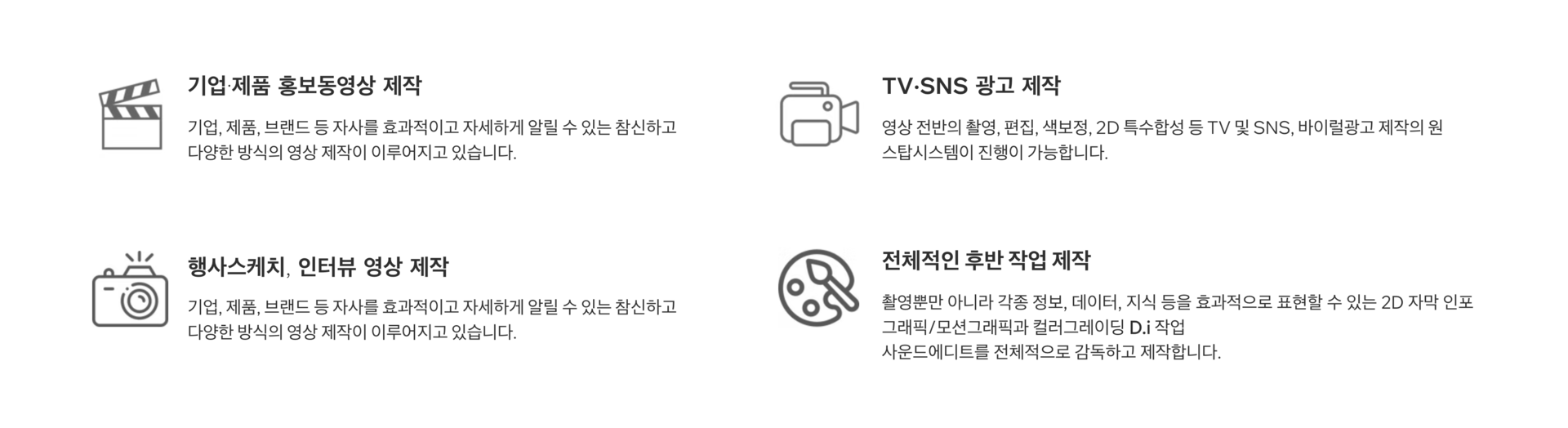 영상 잘만드는 업체